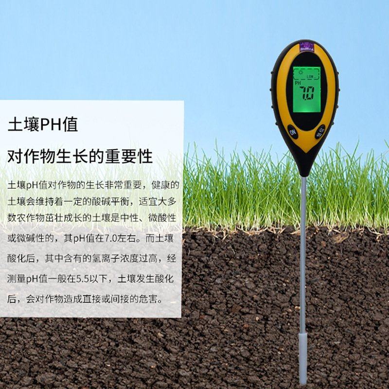土壤测试仪土壤湿度计soil温度土壤ph计四合一