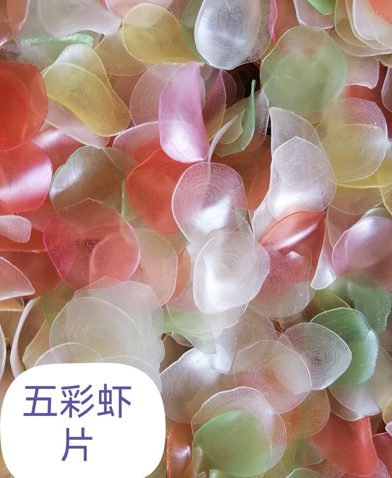 虾片五彩虾片廊坊虾片虾味片***********