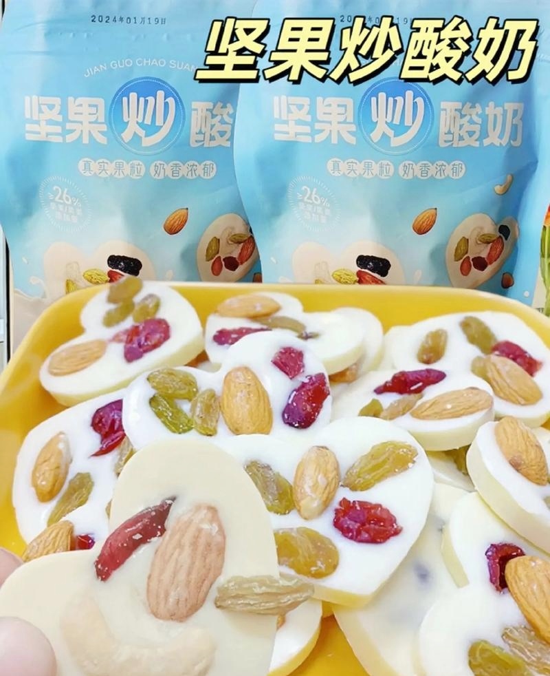 坚果炒酸奶选用优质坚果进口巴旦木