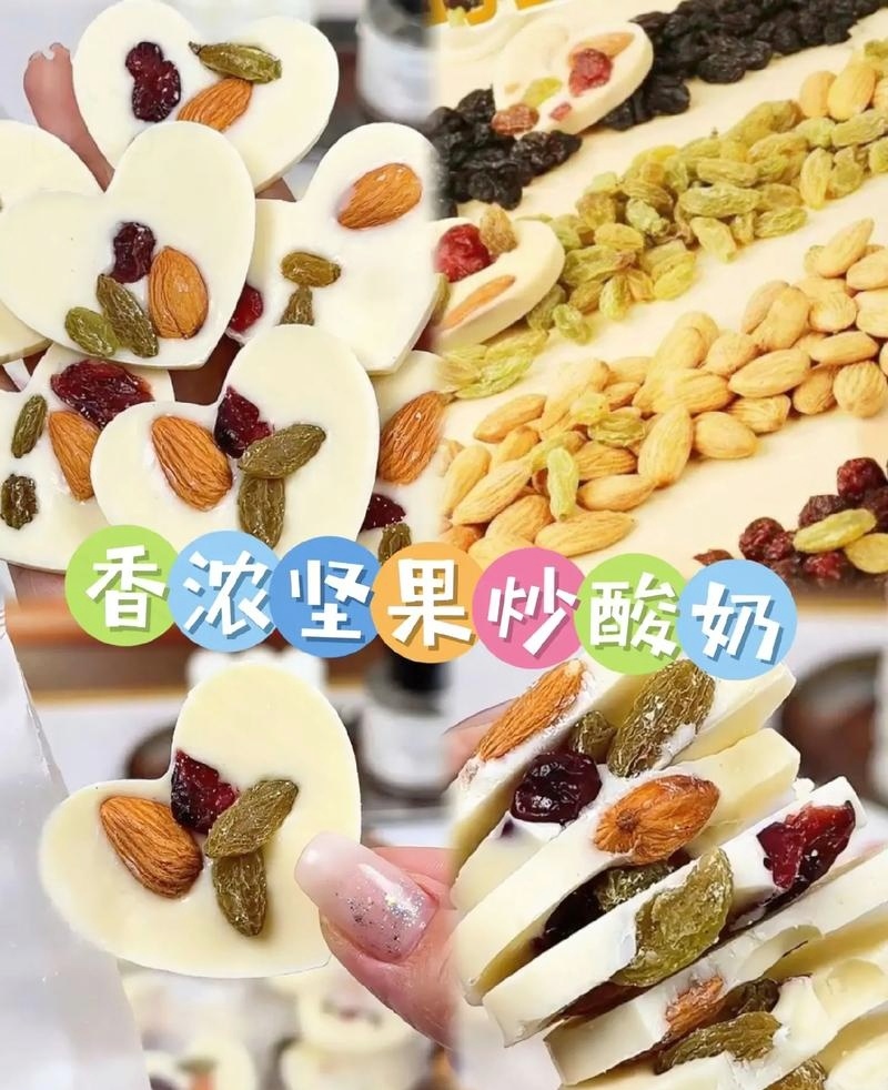 坚果炒酸奶选用优质坚果进口巴旦木