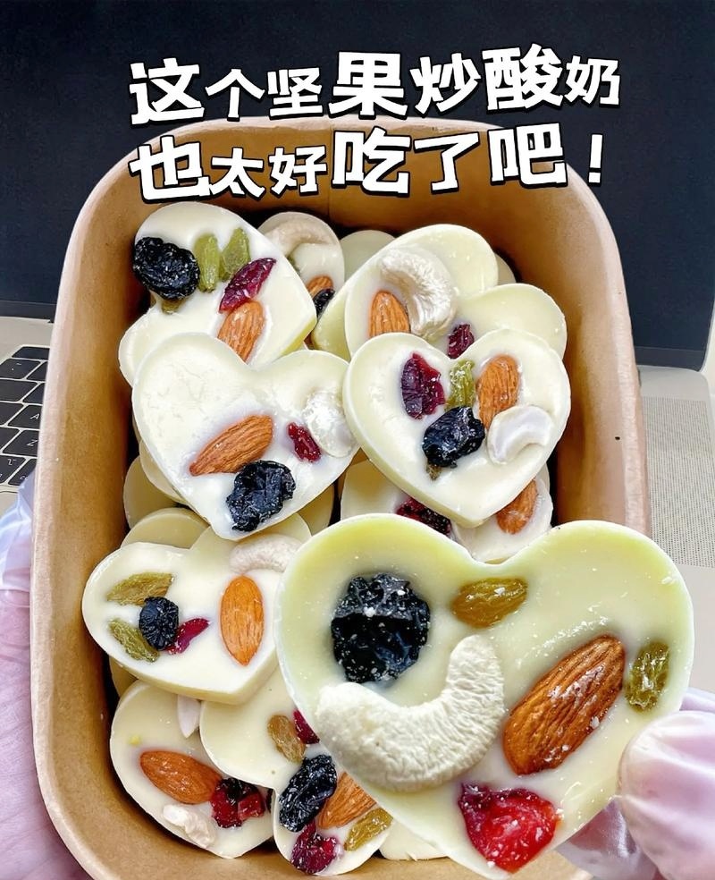 坚果炒酸奶选用优质坚果进口巴旦木