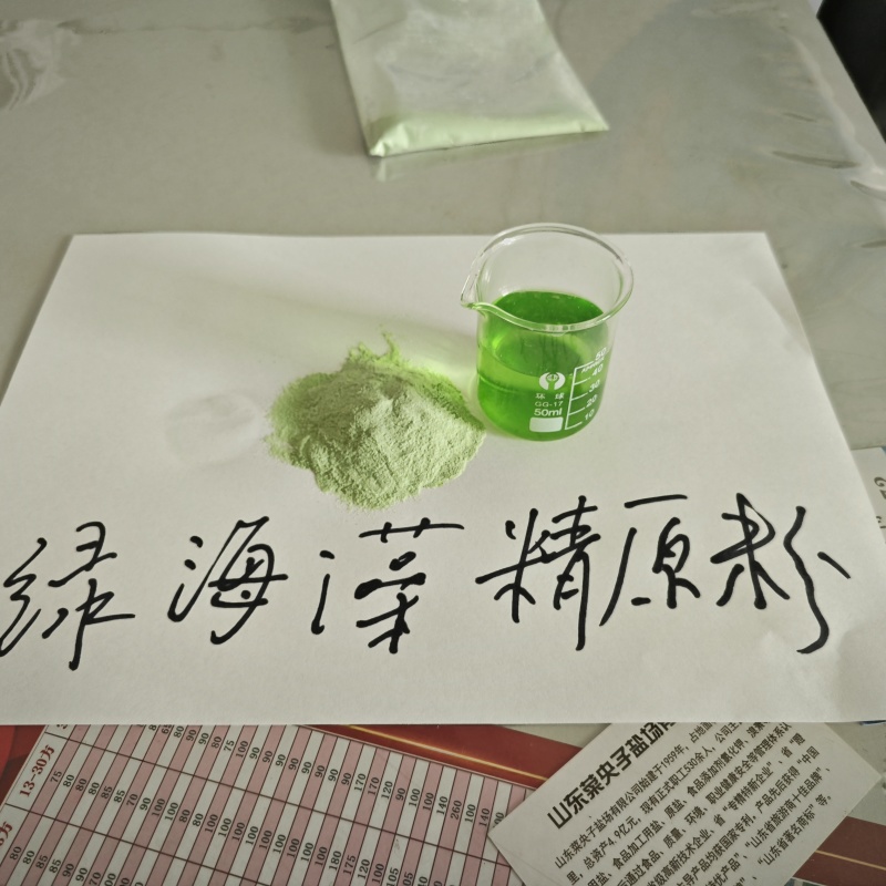 绿色海藻精绿藻精水溶肥肥料用原料绿藻精原料包装