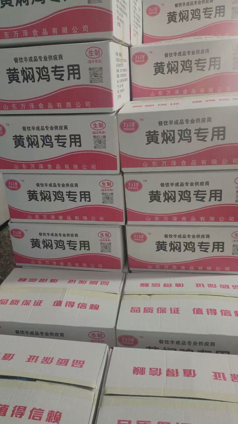 黄焖鸡块