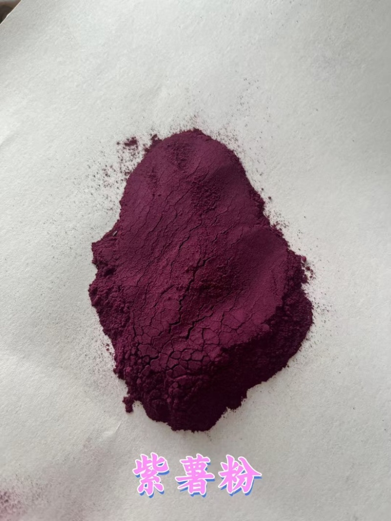 厂家直销紫薯粉绫子紫薯粉济黑紫薯粉紫薯熟粉
