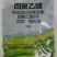 蜗牛药菜地杀蜗牛药鼻涕虫专用四聚乙醛四聚乙酫颗粒灭蜗牛杀