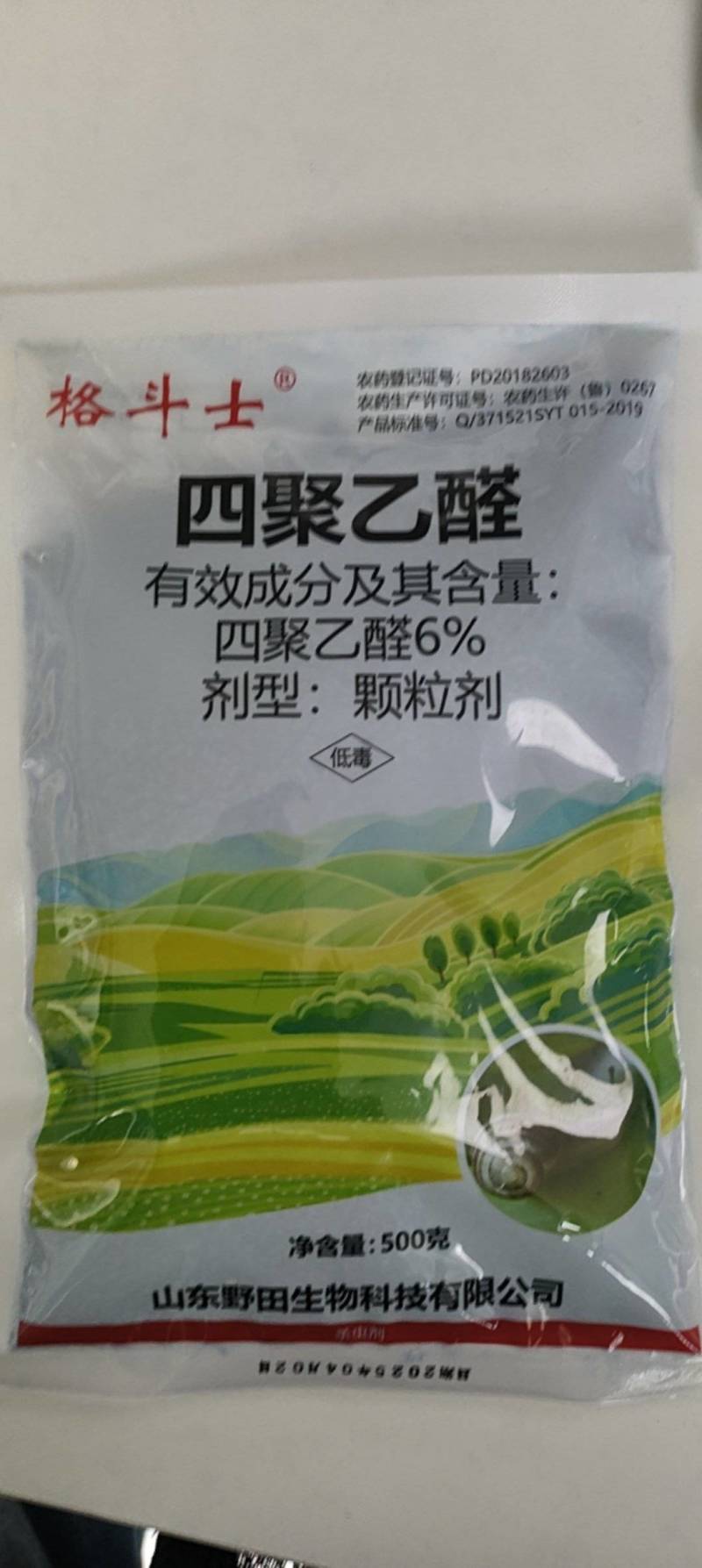 蜗牛药菜地杀蜗牛药鼻涕虫专用四聚乙醛四聚乙酫颗粒灭蜗牛杀