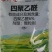 蜗牛药菜地杀蜗牛药鼻涕虫专用四聚乙醛四聚乙酫颗粒灭蜗牛杀