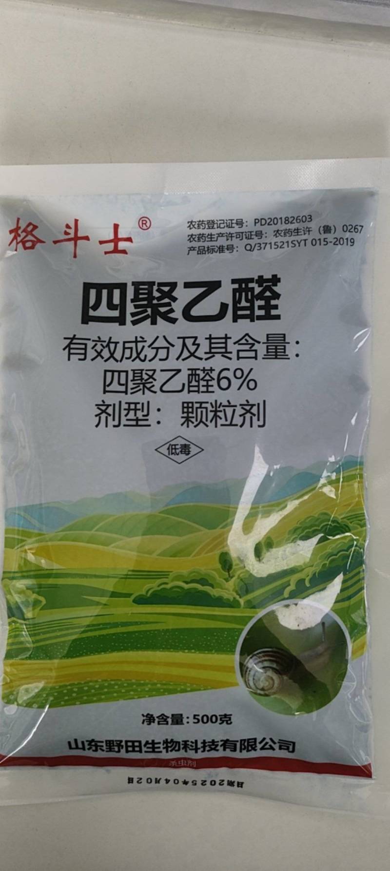 蜗牛药菜地杀蜗牛药鼻涕虫专用四聚乙醛四聚乙酫颗粒灭蜗牛杀
