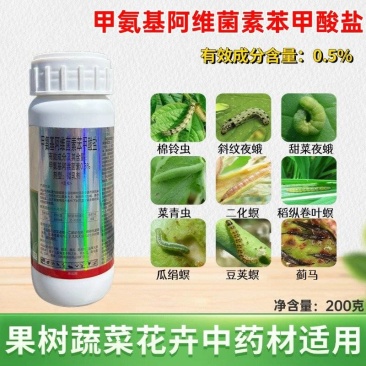甲维盐正品农用杀虫剂青虫甜菜夜蛾杀虫谱广