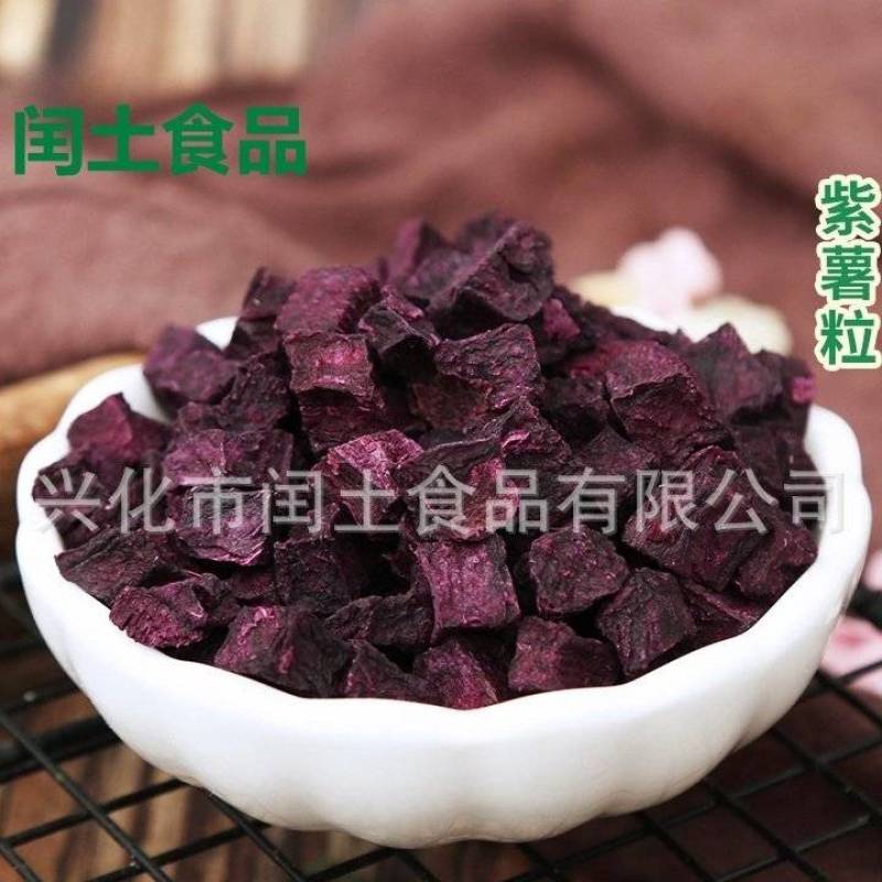 紫薯干厂家脱水紫薯丁农家自制原味紫薯粒紫薯丁番薯干熬粥
