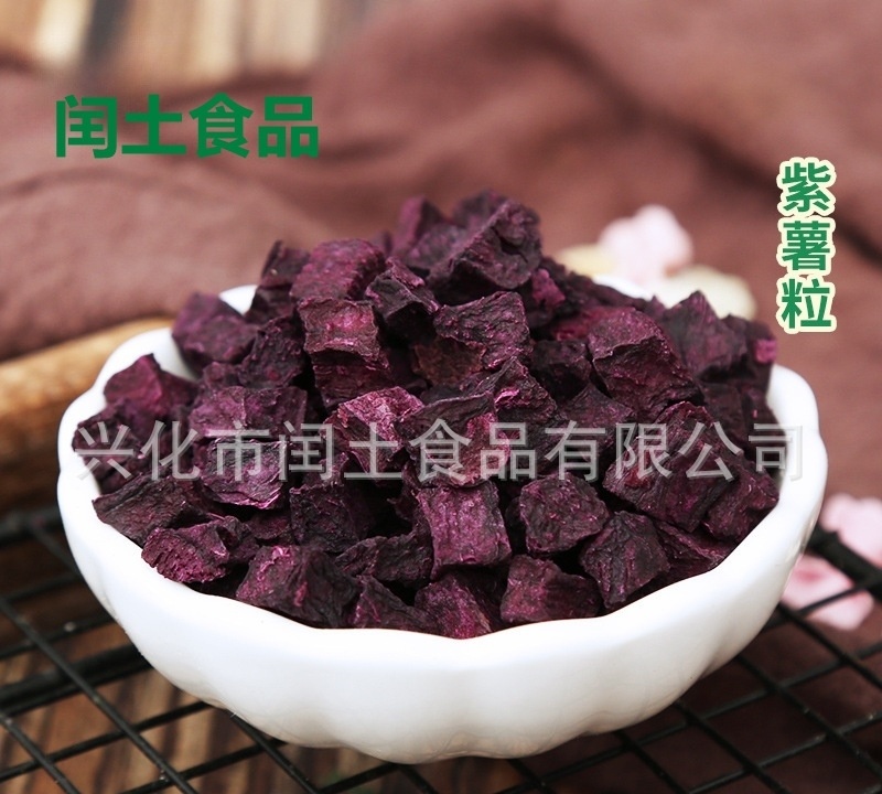 紫薯干厂家脱水紫薯丁农家自制原味紫薯粒紫薯丁番薯干熬粥