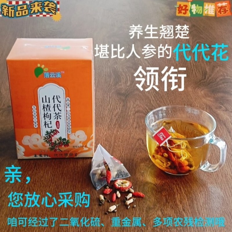 代代花上班解压茶养生茶节日条理茶决明子茶组合花茶批发