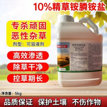 麒丁10%精草铵膦铵盐非耕地使用杂草持效期长灭生性除草剂
