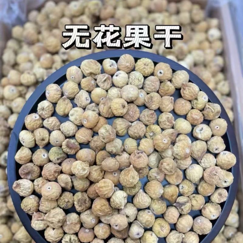 无花果干