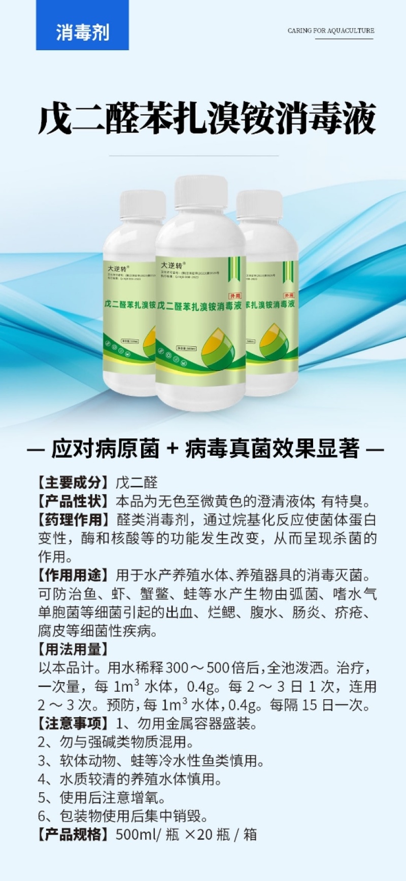 三效氧增氧片改底增氧消杀三效合一