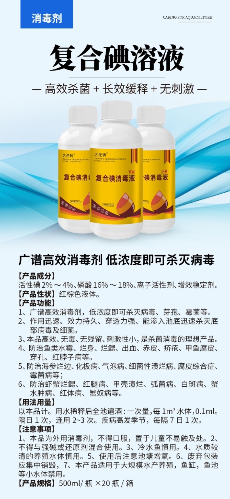 三效氧增氧片改底增氧消杀三效合一