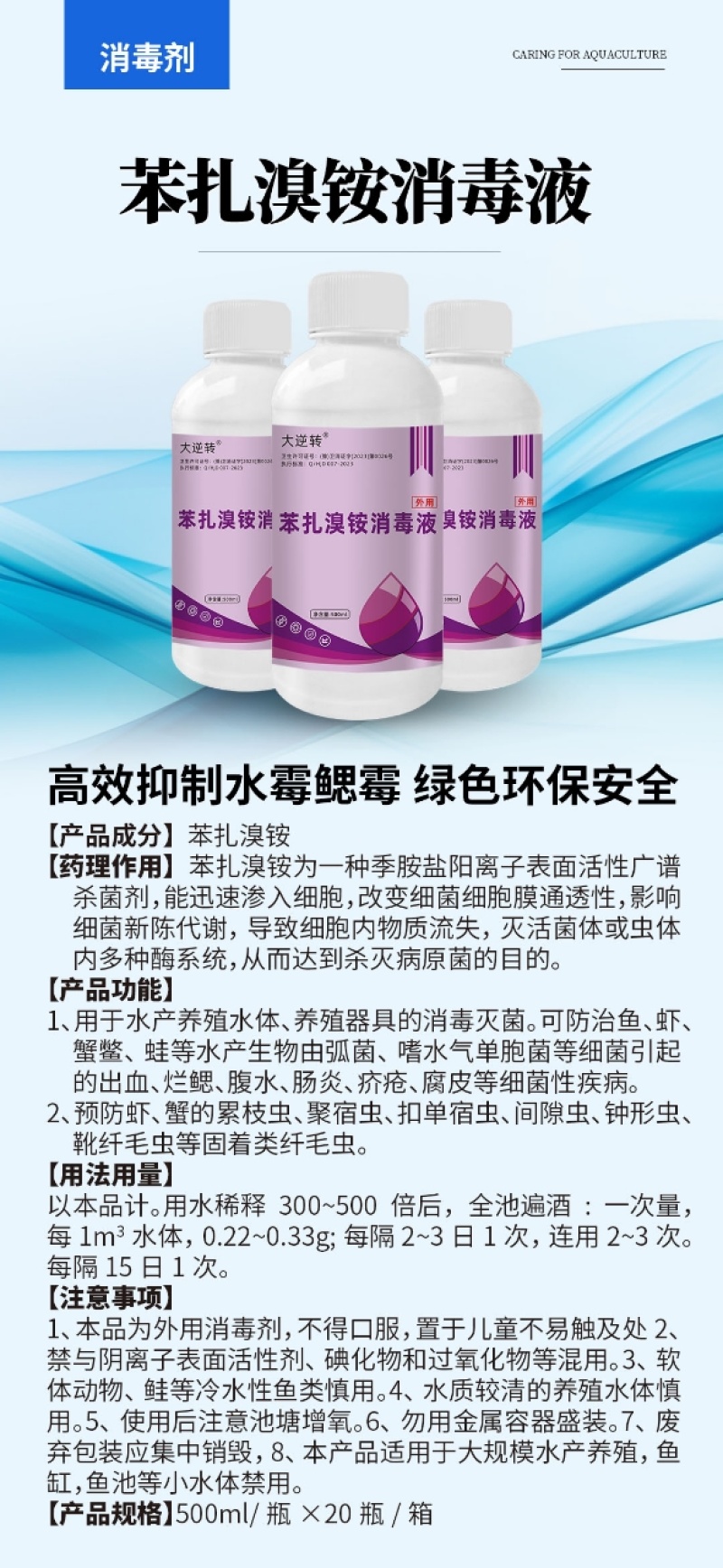 三效氧增氧片改底增氧消杀三效合一