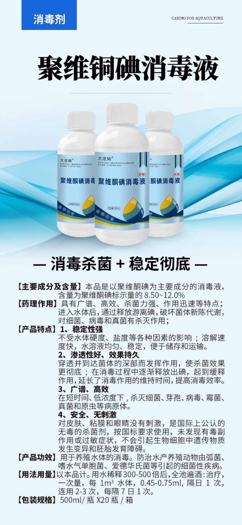 三效氧增氧片改底增氧消杀三效合一
