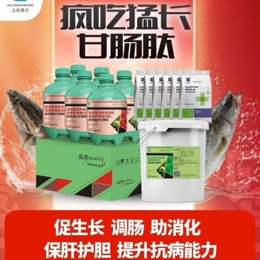 疯吃猛长甘肠肽，吃的多长得快，保肝护胆，促进健康
