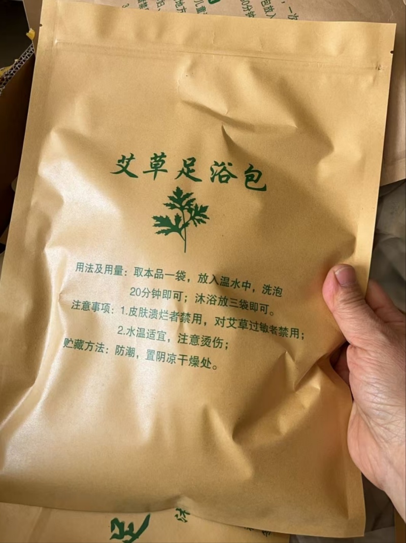 艾草足浴包30个一包泡脚包沐浴包泡澡泡脚艾粉