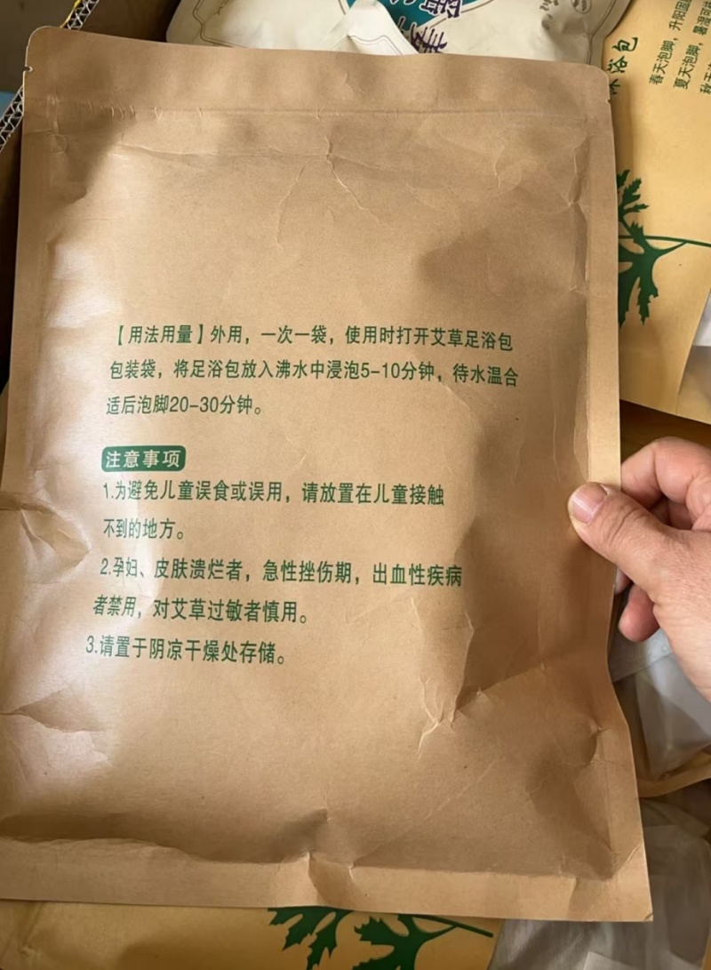 艾草足浴包30个一包泡脚包沐浴包泡澡泡脚艾粉