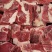 本地羊肉头切片剩下的肉头