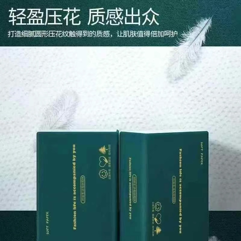 纸抽