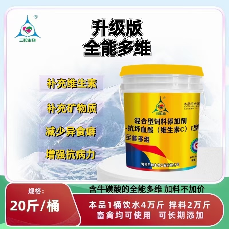 全能多维，补充维生素，补充矿物质，减少异食癖，玩舌头
