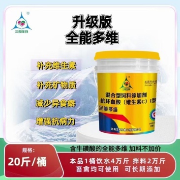 全能多维，补充维生素，补充矿物质，减少异食癖，玩舌头