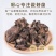 深山珍馐，自然馈赠的滋补瑰宝