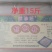 胡椒粉