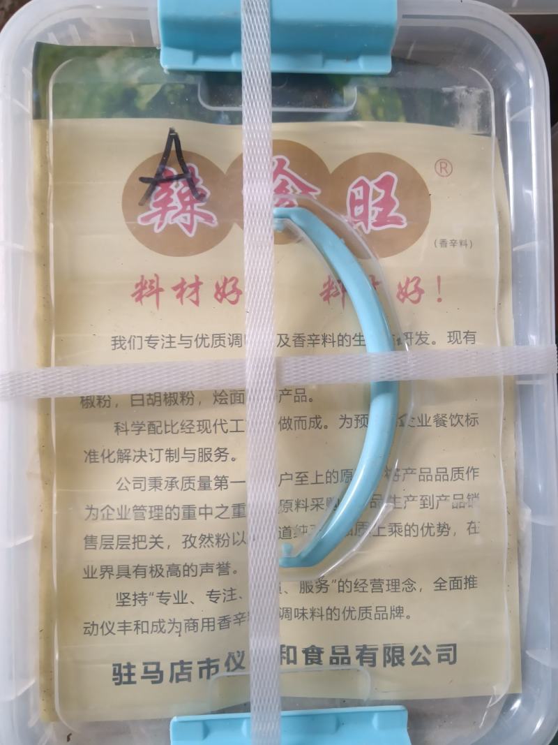 胡椒粉