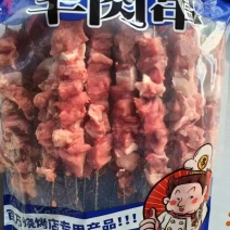 钢签羊肉串