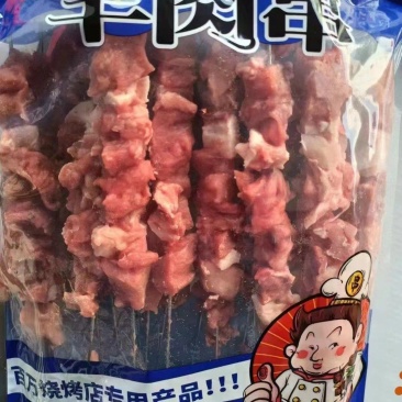 钢签羊肉串