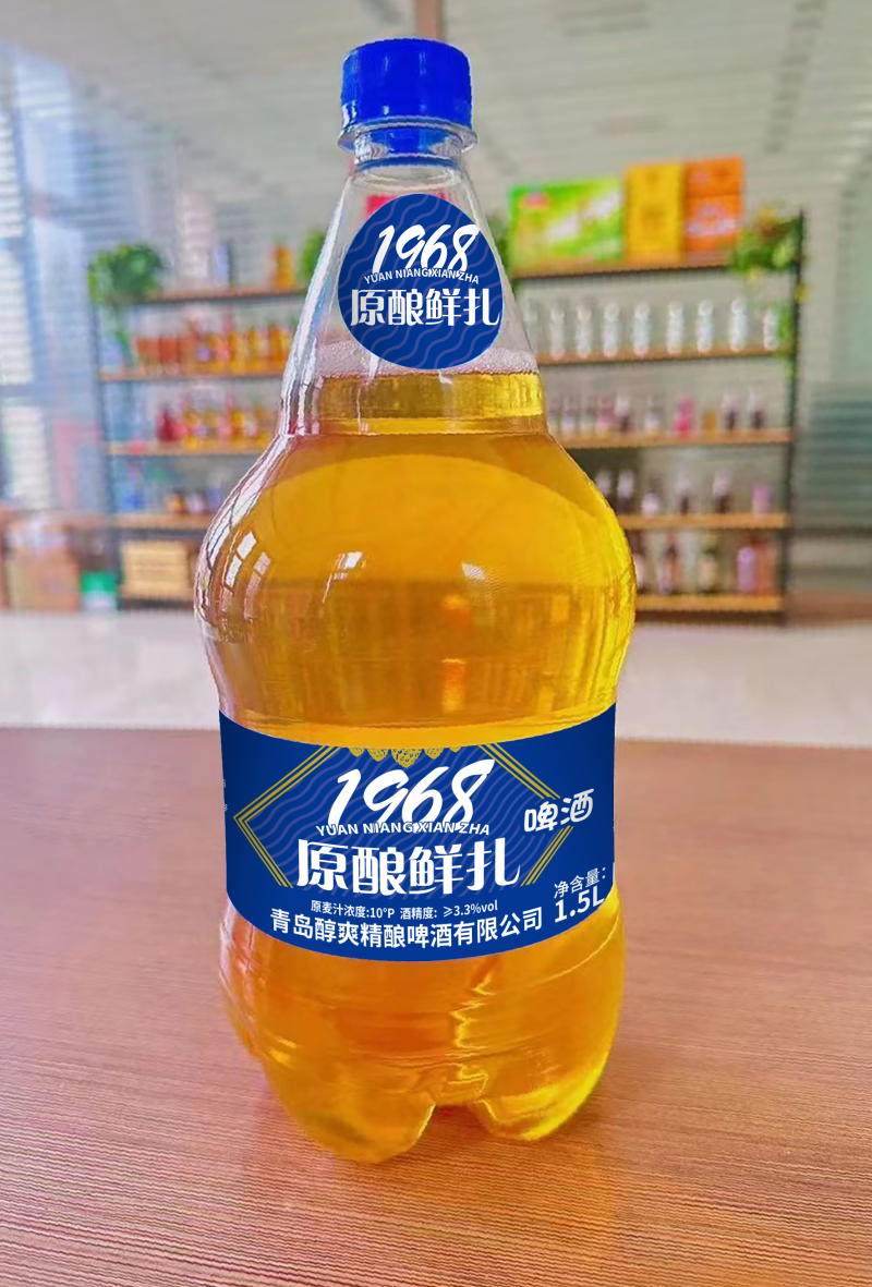 1.5升鲜啤酒。纯麦芽发酵精酿啤酒。麦香浓郁，泡沫细腻。