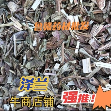 泽兰实拍泽兰现货供应批发各种中药材量大优惠