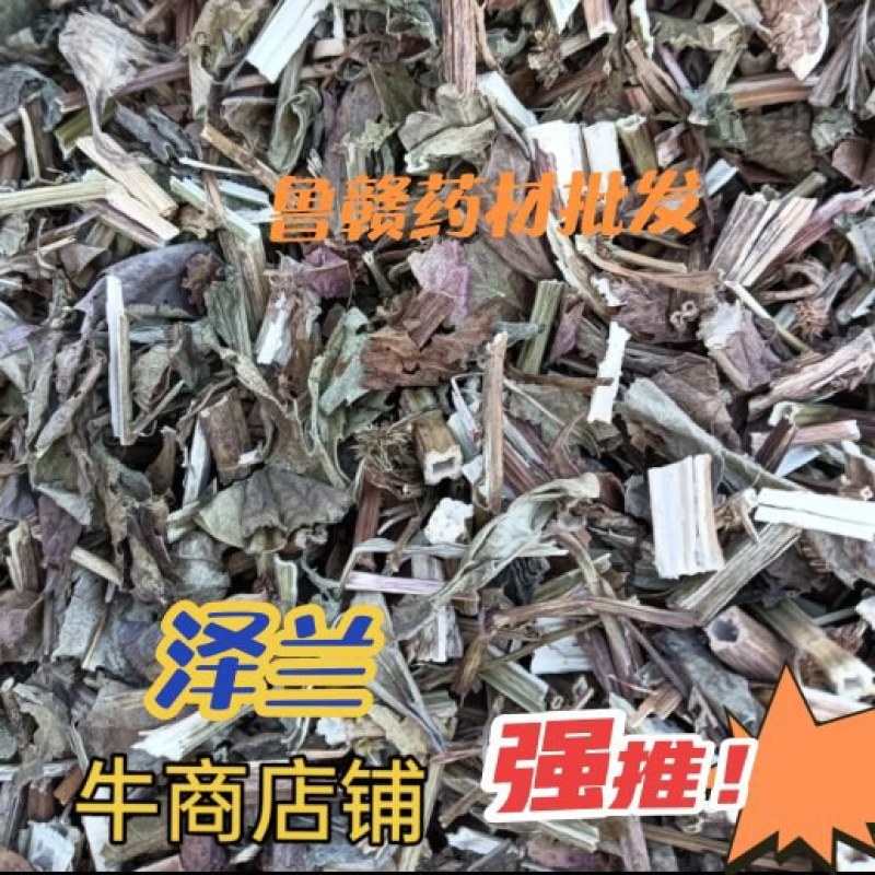 泽兰实拍泽兰现货供应批发各种中药材量大优惠
