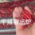 广西本地种植，朝天椒，干辣椒，高辣度，无硫烘干