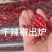 广西本地种植，朝天椒，干辣椒，高辣度，无硫烘干