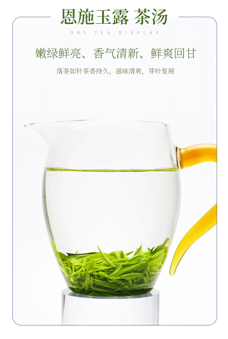 蓝焙恩施玉露茶王