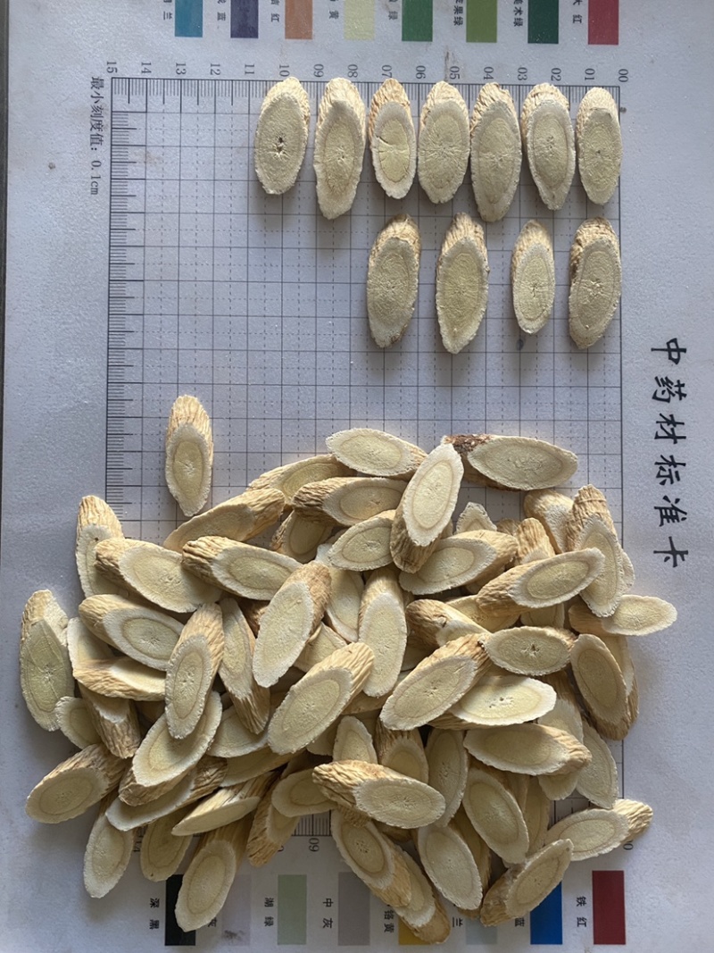 黄芪指甲片手选货1.2-1.5大片