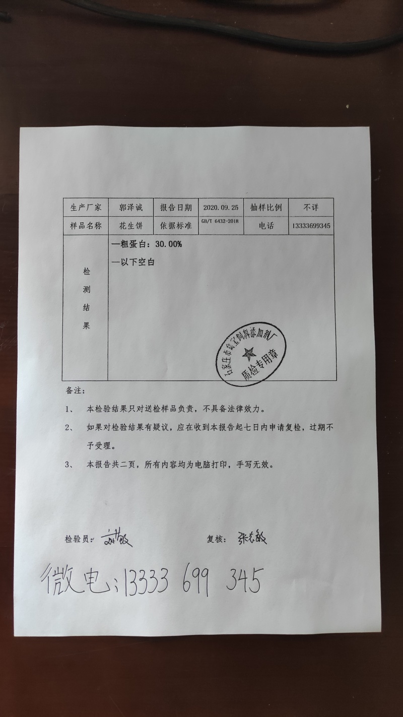 冷榨花生饼有机肥水果果树花卉香菇蘑菇用增产蛋白含量30上