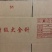 云南名茶箱，水果箱，彩箱，异型箱