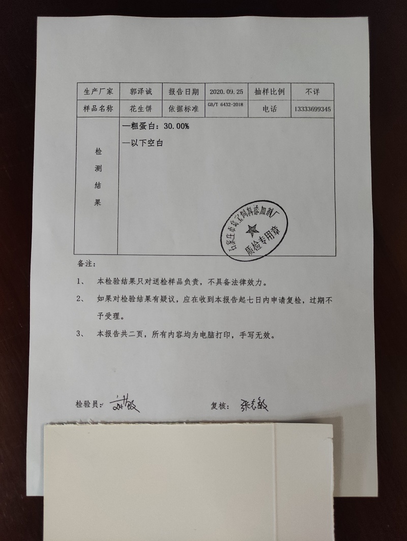 冷榨花生饼有机肥水果果树花卉香菇蘑菇用增产蛋白含量30上