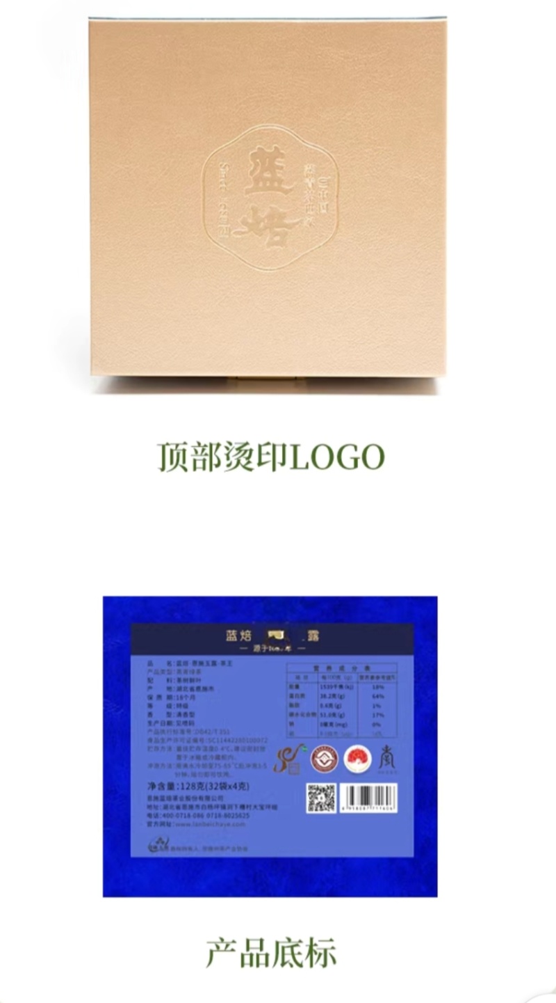 蓝焙恩施玉露茶王