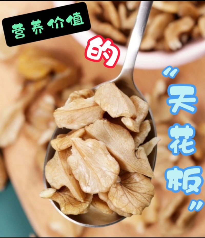 东北山核桃仁家庭实惠装煲粥制作点心实惠装包邮