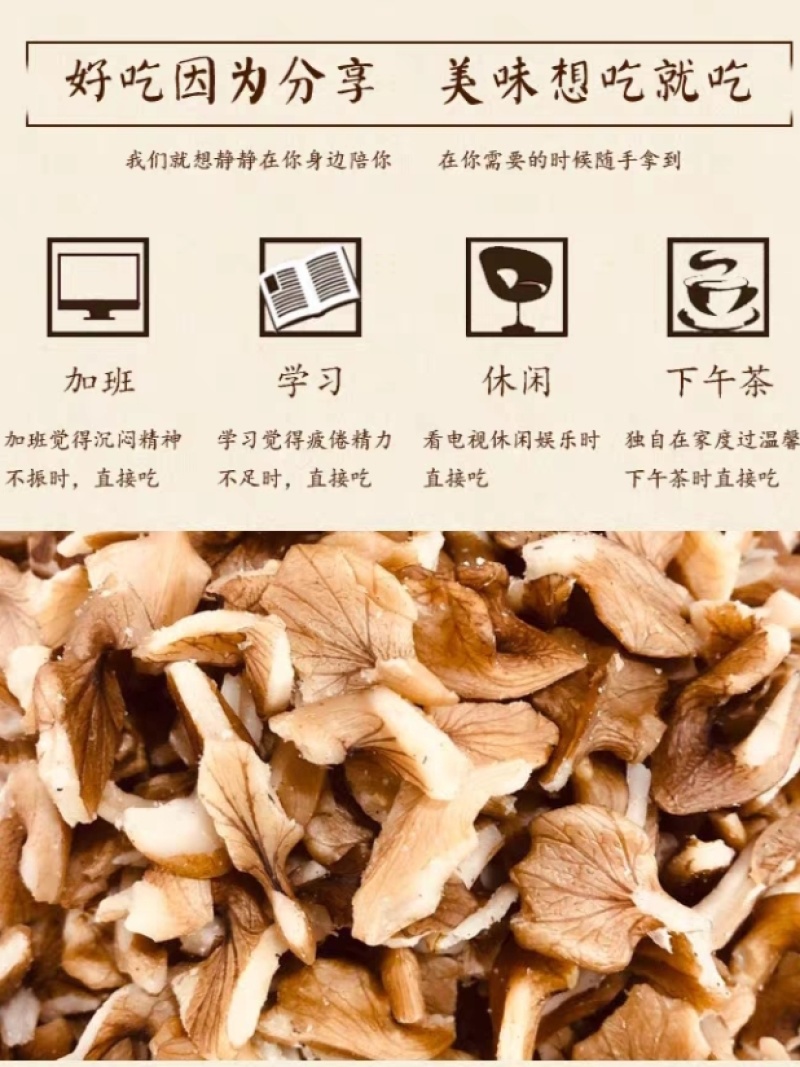 东北山核桃仁家庭实惠装煲粥制作点心实惠装包邮