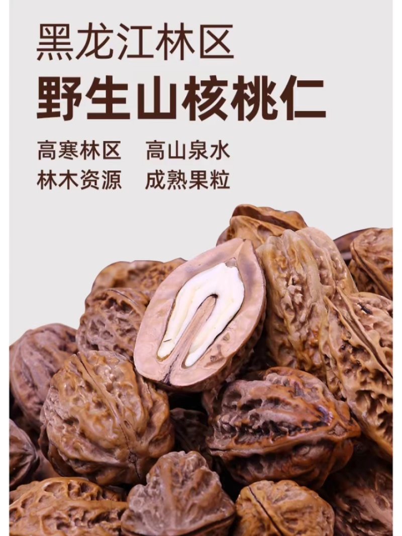 东北山核桃仁家庭实惠装聪明果各种规格全国包邮