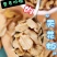 山核桃仁东北野生亚布力雪乡煲粥制作点心实惠装包邮