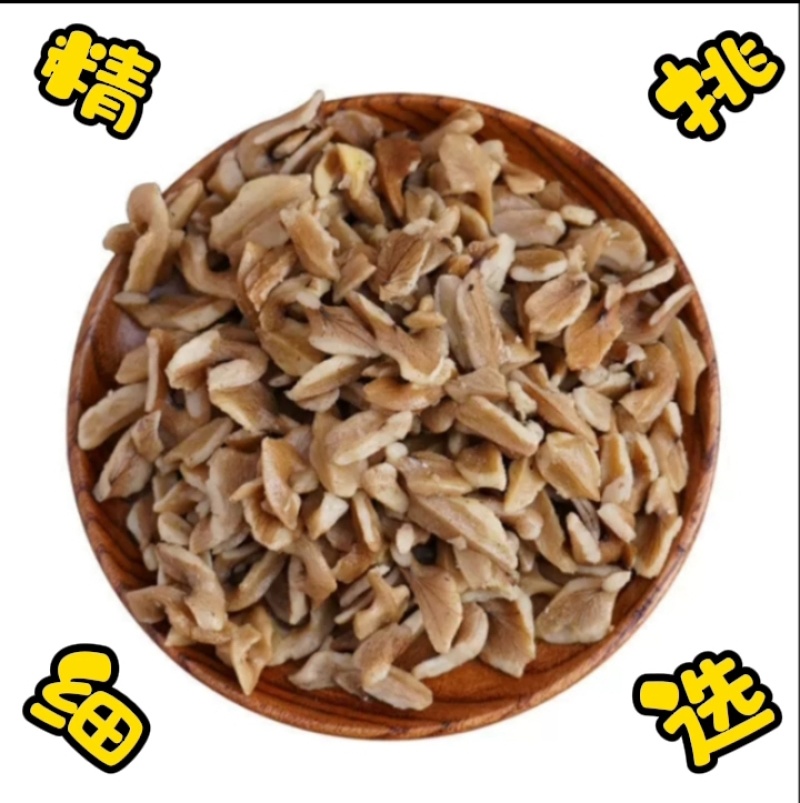 山核桃仁东北野生亚布力雪乡煲粥制作点心实惠装包邮